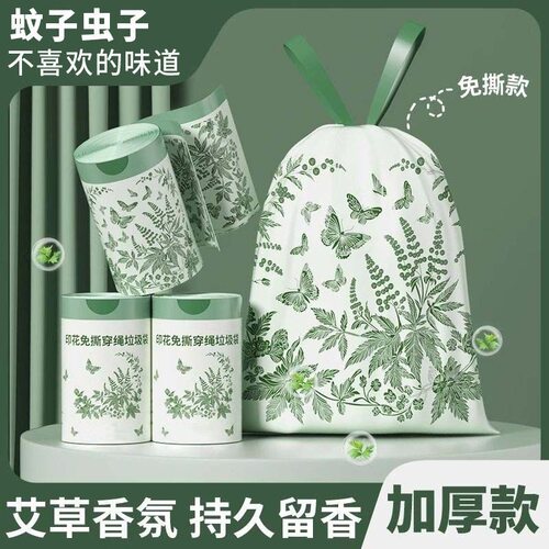 艾草蝴蝶印花加厚防异味垃圾袋
