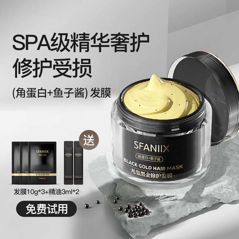 凡玺黑金修护发膜200g