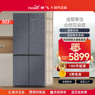 新飞503升大容量四门冰箱风冷无霜变频一级超薄零嵌BCD 503WGQ8F