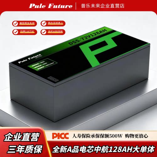 锂电池72V九号小牛极核直上原仓
