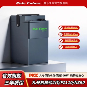 九号机械师2代直上锂电池48V52V72V大容量MMAX2/FZ110/NZ90宁德