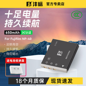 沣标NP-40相机电池适用富士CCD相机FinePix Z1 Z2 Z3 Z5 V10 J50 F480 F402电池通用三星0737电板座充充电器