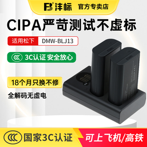 沣标DMW-BLJ31相机电池适用松下LUMIX S1/S1R DMW-BLJ31GK全画幅DC- S1 S1R S1H单反Panasonic备用锂电池配件