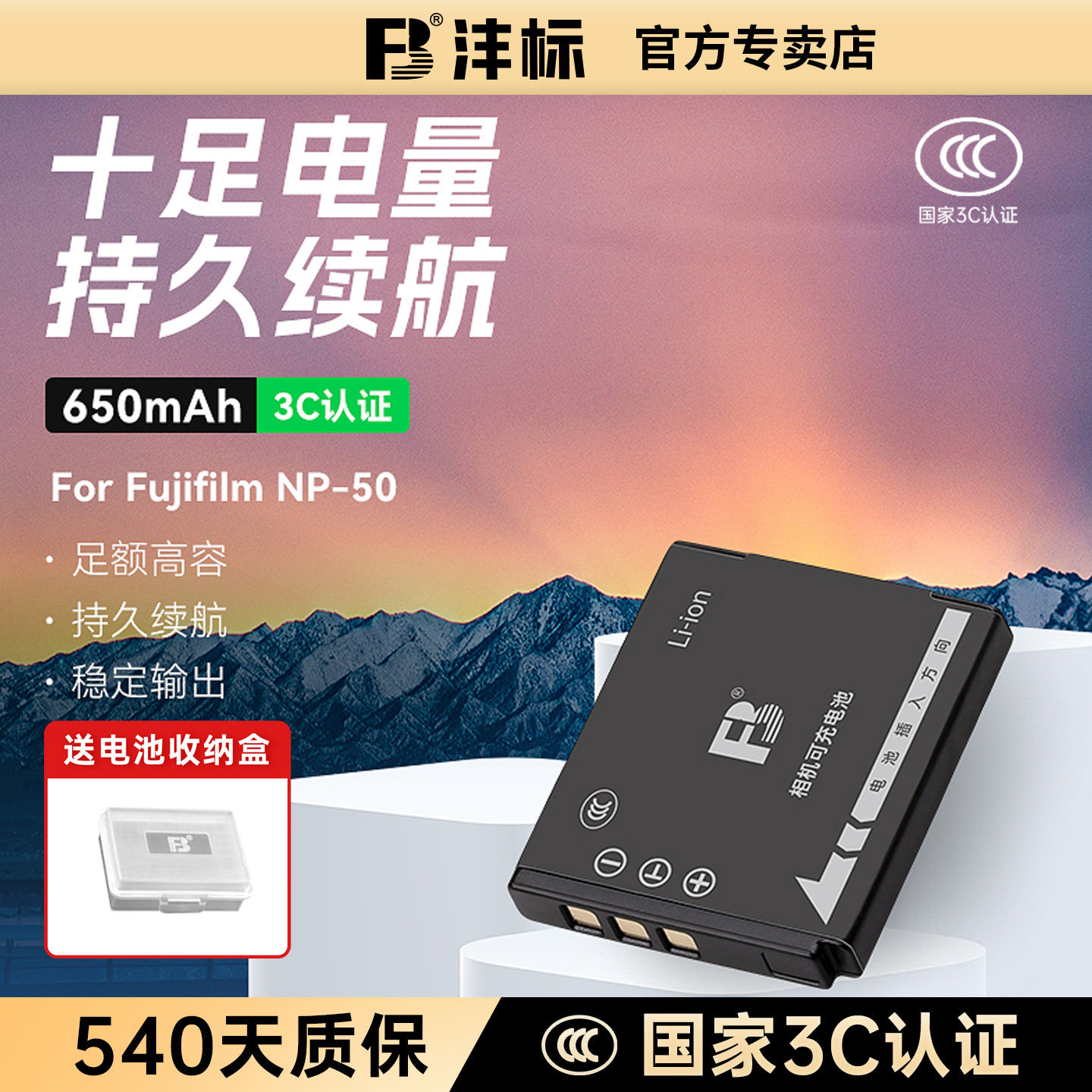 沣标NP-50电池适用富士CCD相机X10 X20 F605 F85 F75 F505 F775 F100 F665 F900 F200 XF1 SQ10充电器50A座充