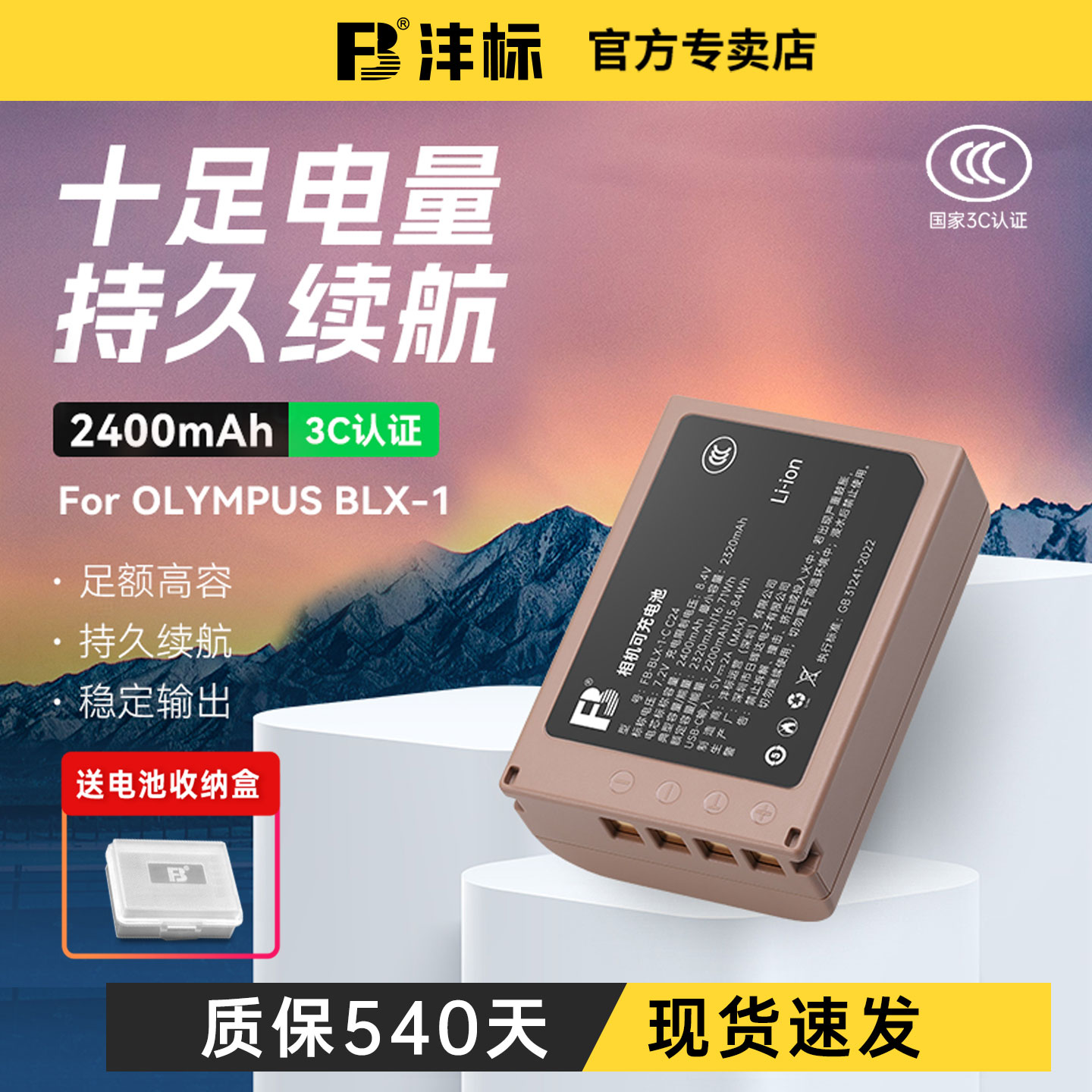 奥林巴斯BLX-1相机电池OM1充电器