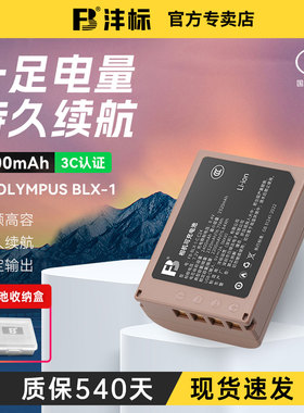 沣标BLX-1相机电池Type-C直充适用奥林巴斯OM-1 OM-1II OM-1二代旗舰微单OM1相机电池BCX-1锂电池充电器套装
