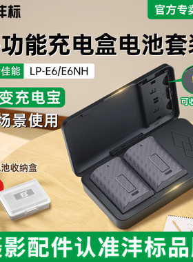 沣标LP-E6NH相机电池多功能充电器适用佳能R5 R6 5D4 6D 5D3 90D 80D 70D 6D2 5D3 5D4 7D 7D2 R7二代单反e6