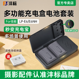 沣标LP-E6NH相机电池多功能充电器适用佳能R5 R6 5D4 6D 5D3 90D 80D 70D 6D2 5D3 5D4 7D 7D2 R7二代单反e6