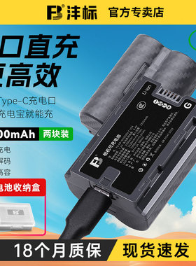 沣标Type-C直充相机电池适用富士NP-W235电池XT5 XT4 XS20 GFX100S XH2S相机配件X-H2S X-T4 GFX 50S C口w235