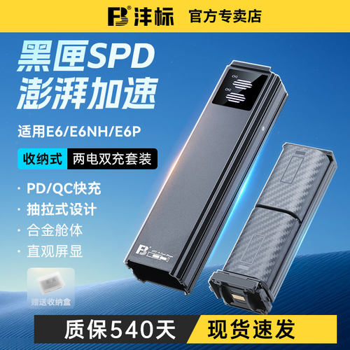 E6P沣标LP-E6NH相机电池充电器