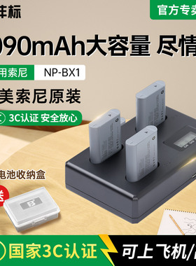 沣标NB-13L相机电池适用于佳能G7X2 G7X3 SX740HS G5X SX720HS G9X SX730 SX620 G1X Mark2 Ⅲ充电器单反配件