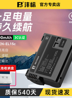 沣标EN-EL15电池适用于Z8 ZF Z7 Z6II Z5 D7500 7200 D850 D780 D750 D810 7100 D7000 610 D800相机充电器