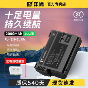 7100 Z6II 沣标EN 7200 D810 D7000 D750 D780 D850 D800相机充电器 610 D7500 EL15电池适用于Z8