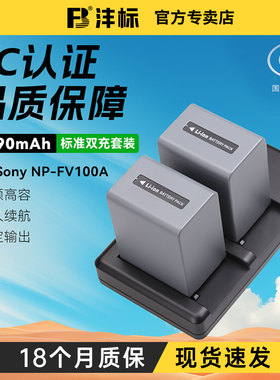 沣标NP-FV100摄影机电池适用索尼AX700 100 XR260E CX550E 680 VG30 PJ610 AX45 AX60 100e CX450充电器FV70