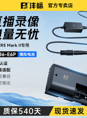 沣标LP-E6P假电池外接电源供电适用佳能R52 R63 R5 MarkII二代微单专用R5C R6II R7兼容E6NH视频直播录像模拟