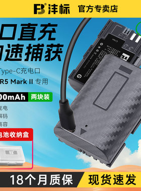 沣标LP-E6P相机电池Type-C直充适用佳能R52 R63 R5 Mark II二代微单专用R5C R6三代 R7 5D4兼容LP-E6NH非原装