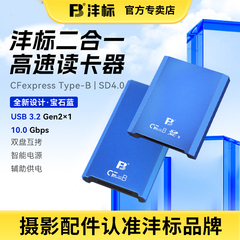 沣标cfa原装读卡器CFexpress存储卡Type-A适用索尼A7m4/S3/FX3/FX6佳能相机R3 R5C雷克沙天硕尼康高速cfb E卡