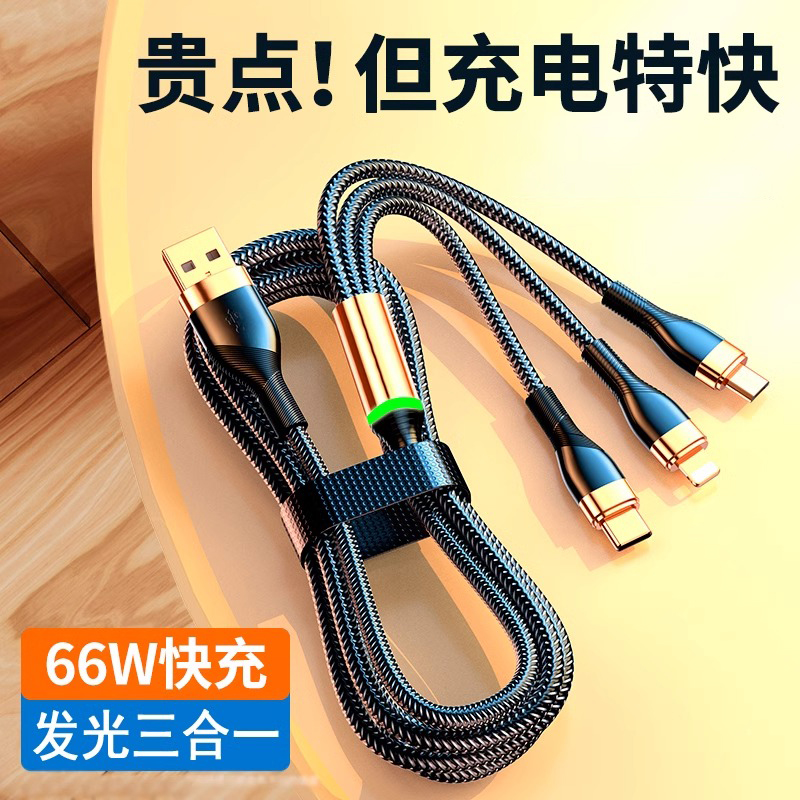 一拖三快充线适用苹果华为小米