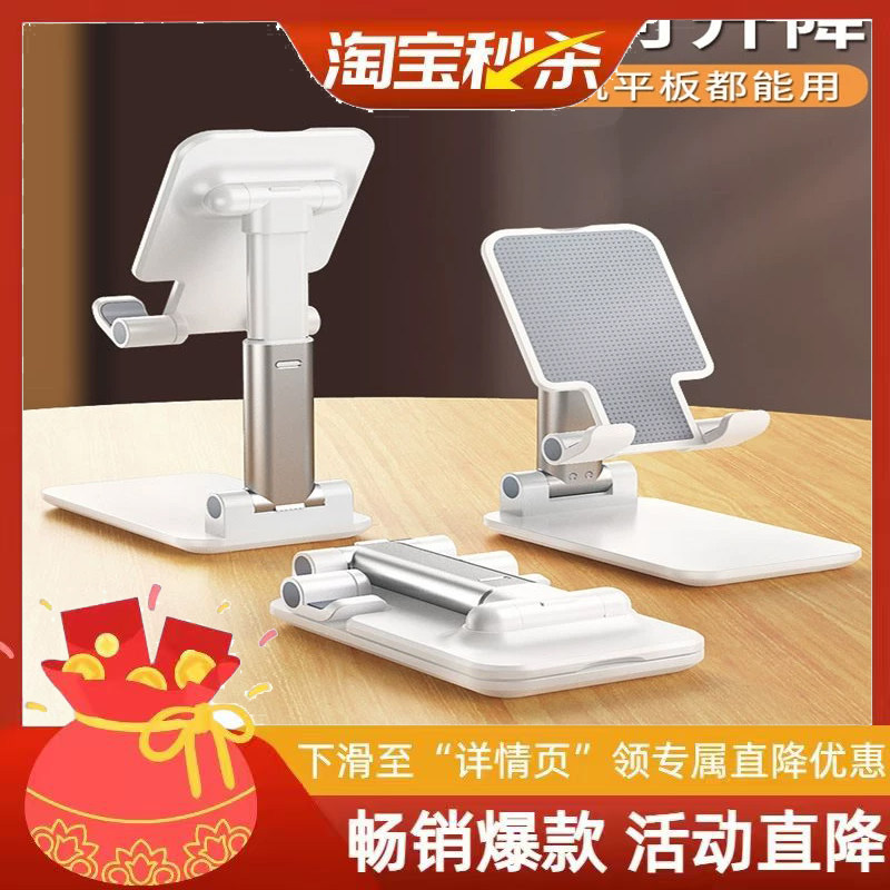 手机支架桌面懒人直播拍摄专用平板iPad床头通用折叠支撑架家用pad架子升降床上可调节2023新款车载创意可爱