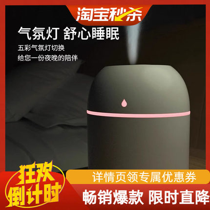 2025新款小型USB加湿器加湿器家用卧室办公室桌面空气教室加湿器雾化补水喷雾礼品便携喷雾器