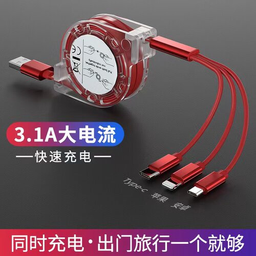 伸缩数据线三合一快充车用三头多充一拖三华为oppo手机充电线通用适用苹果安卓typec接车载汽车闪充定制logo
