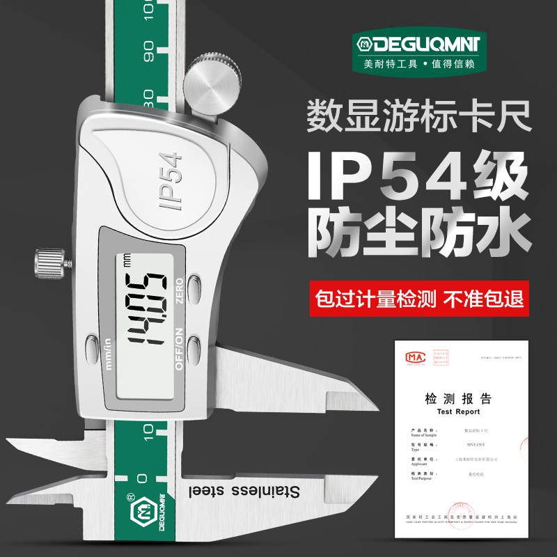 德国进口游标电子卡尺