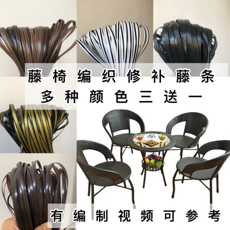 藤椅编织藤条材料篮子凳