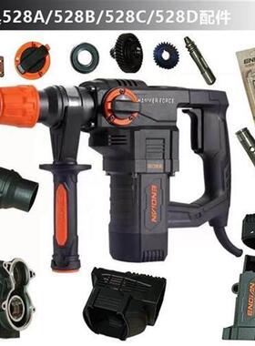 适配恩典欧酷528C/D电钻原厂配件非电钻转定子开关机壳手柄气缸