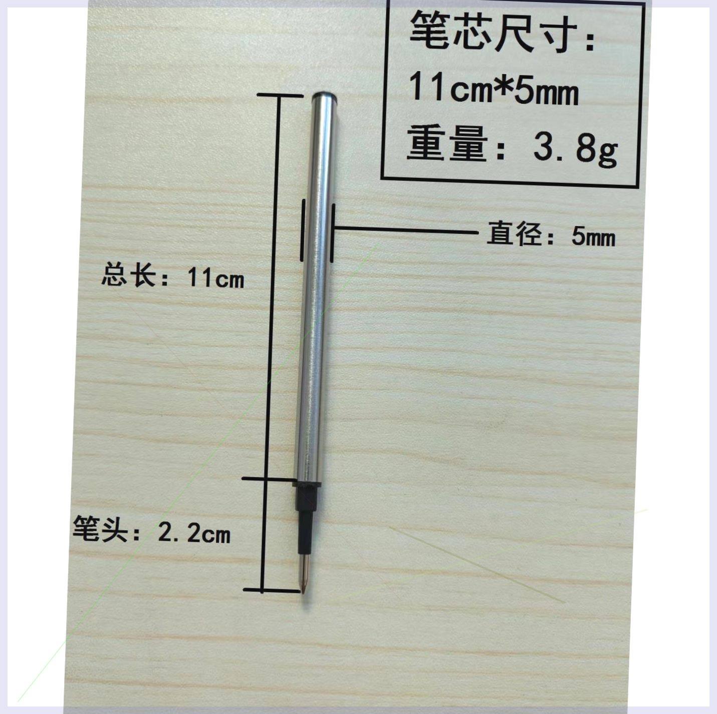 金属直插式笔芯签字笔芯长11cm宝珠笔芯中性0.5mm通用可替换批发