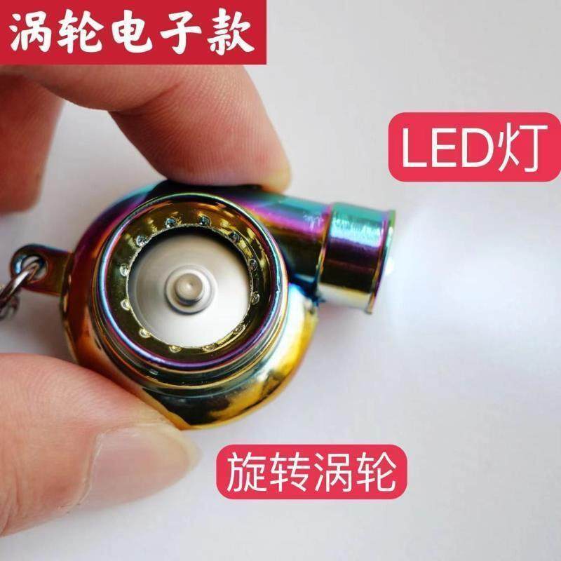 创意口哨涡轮增压钥匙扣金属电子涡轮汽车钥匙扣装饰挂件男生礼物