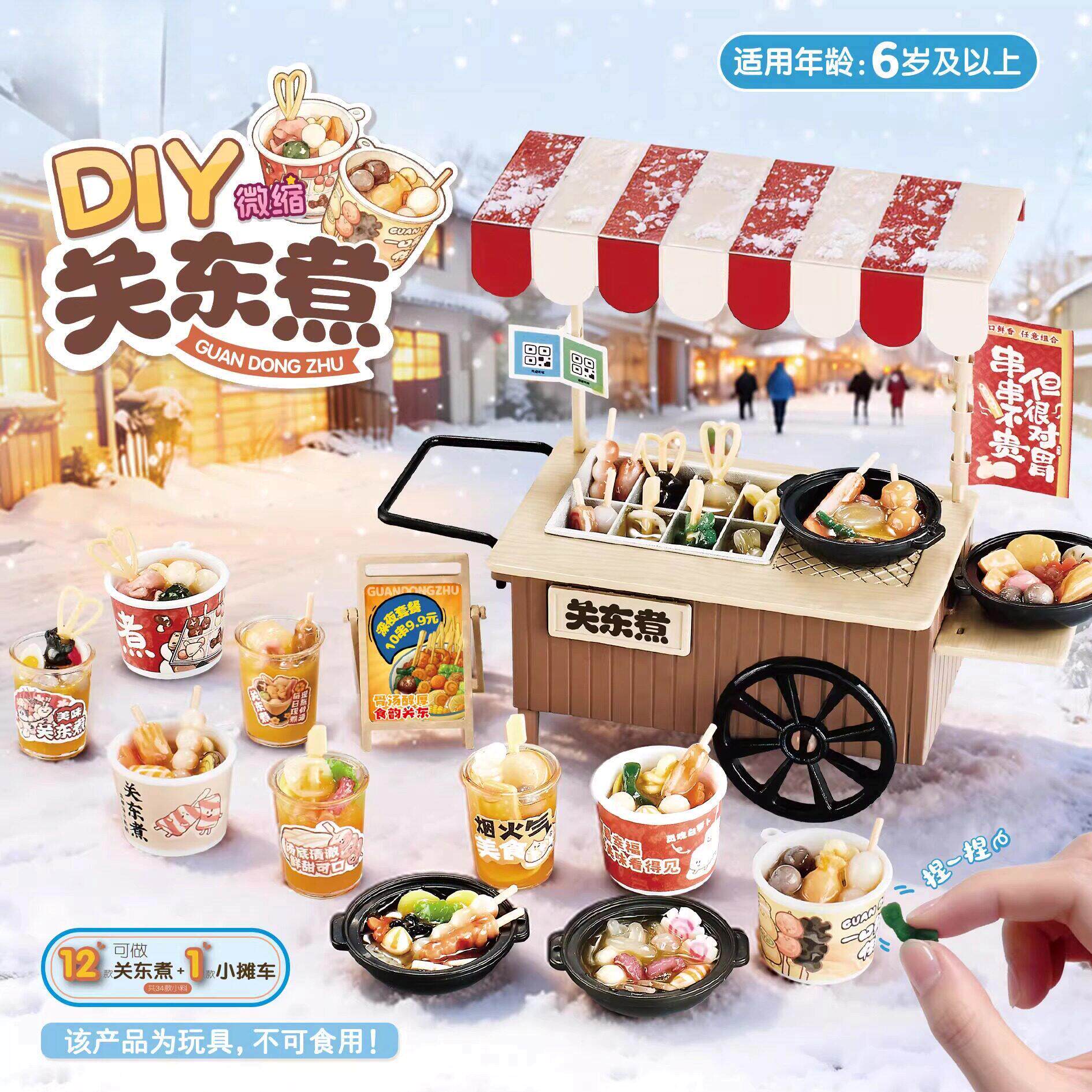 微缩食玩diy手工迷你过家
