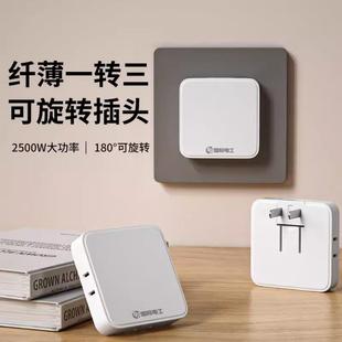 德国插座转换器一转三多功能超薄多插位可旋转插头扩充器延长线