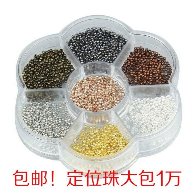 DIY手工定位珠收尾固定扣