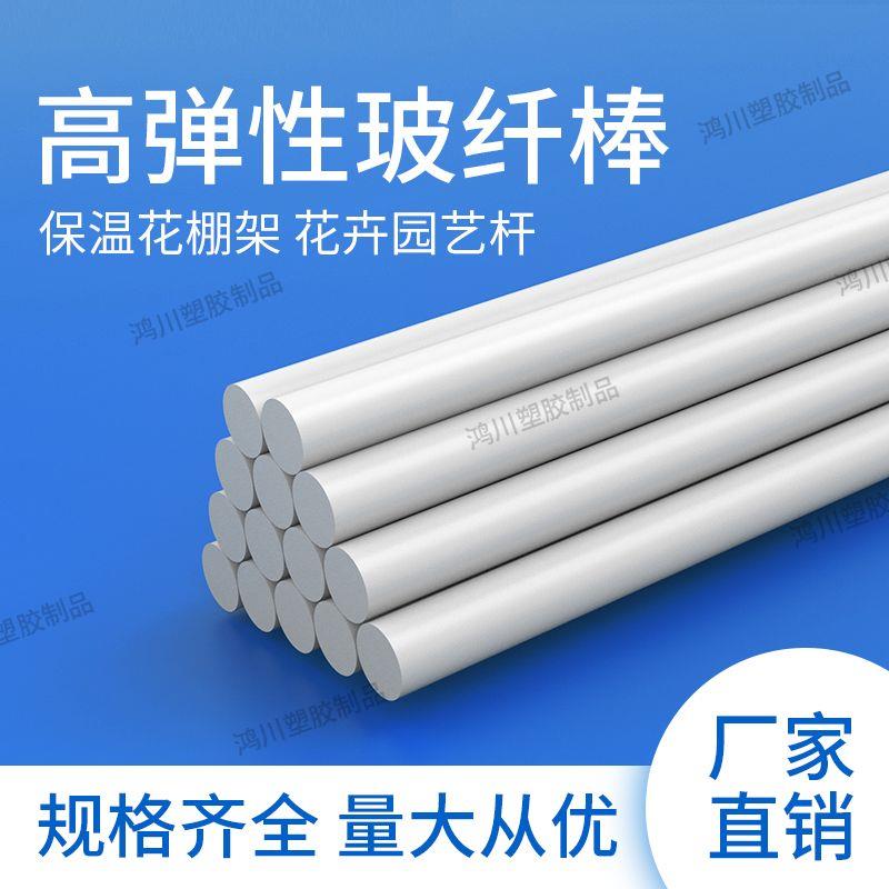 玻璃纤维棒实心塑料杆高