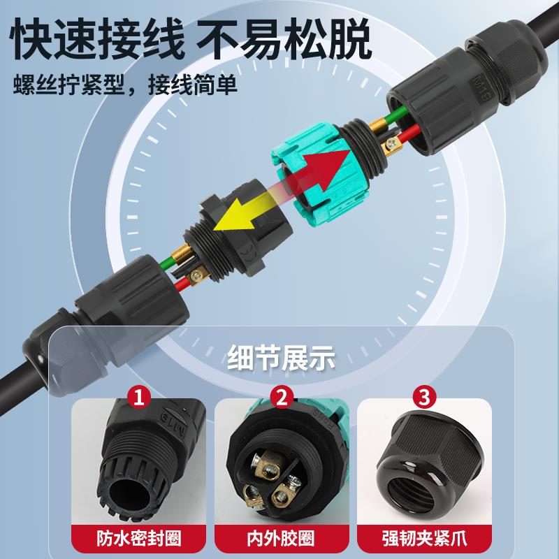防水连接器公母对接电缆