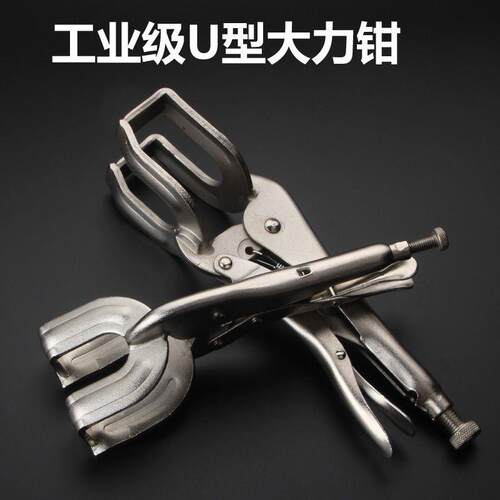 管道对口钳焊接大力钳子