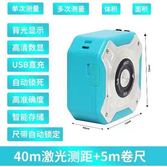 激光测距仪量房神器网红