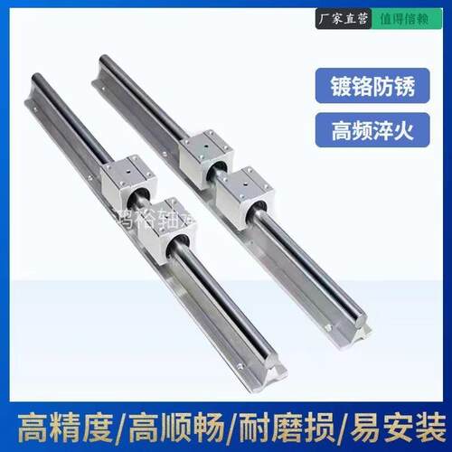 SBR直线导轨圆柱精密带铝