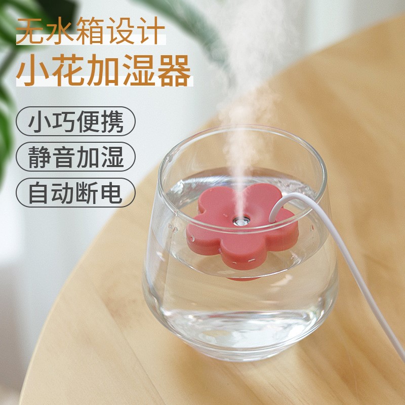 家用迷你雾化器小型加湿器USB便携式随身车载旅行水杯小花喷雾器