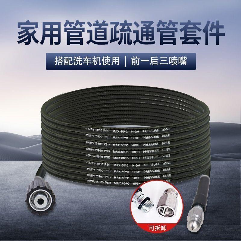 下水道疏通高压水管水老