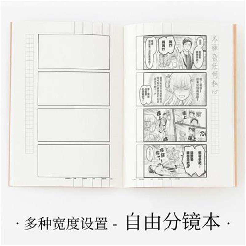 可设置宽度 自由分镜本 宽屏 16:9电影分镜 四格漫画本 A4绘图本,文具电教/文化用品/商务用品,笔记本/记事本,淘宝优惠券,粉丝福利购,淘宝优惠卷