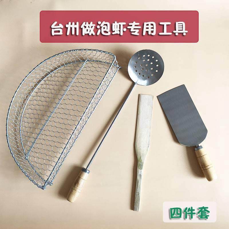 泡虾工具沥油架油条半边