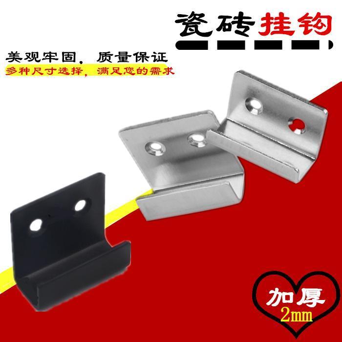 创意大号不锈钢瓷砖挂件