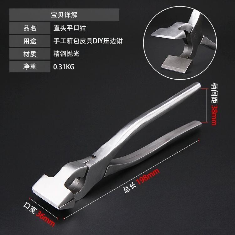女包用夹较框钳子上手袋