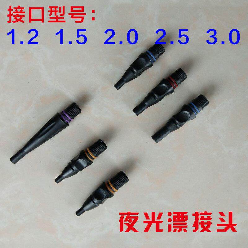 电子漂配件夜光漂尾diy材