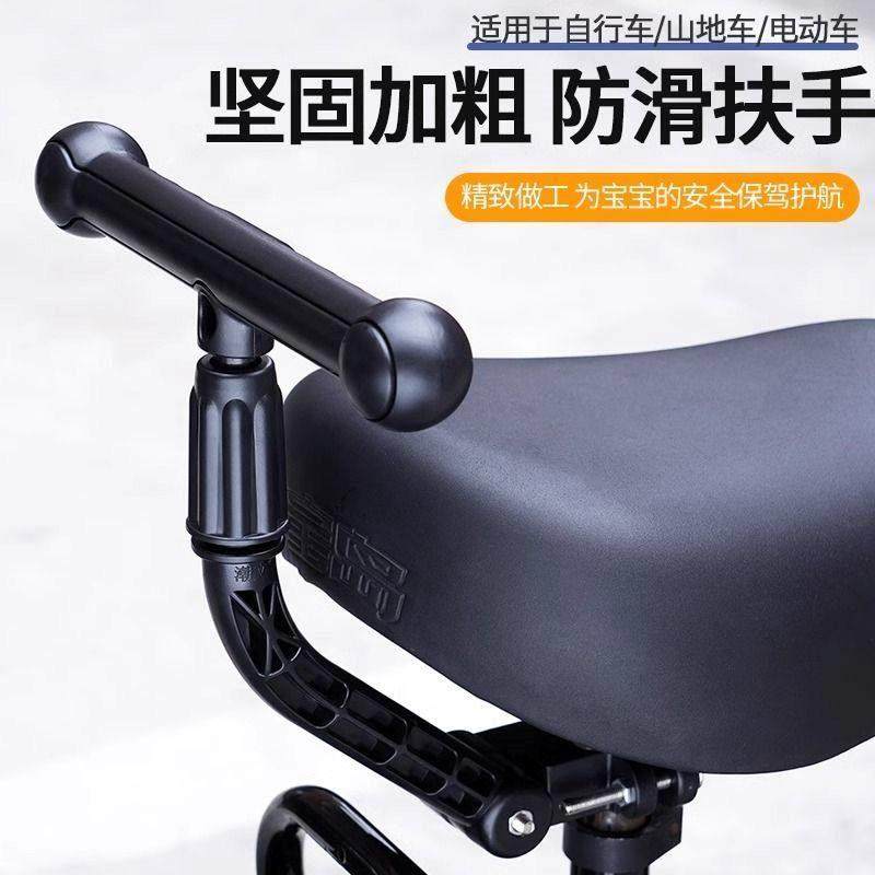 电动车后座扶手儿童座椅前置儿童把手电瓶车扶手自行车后置安全