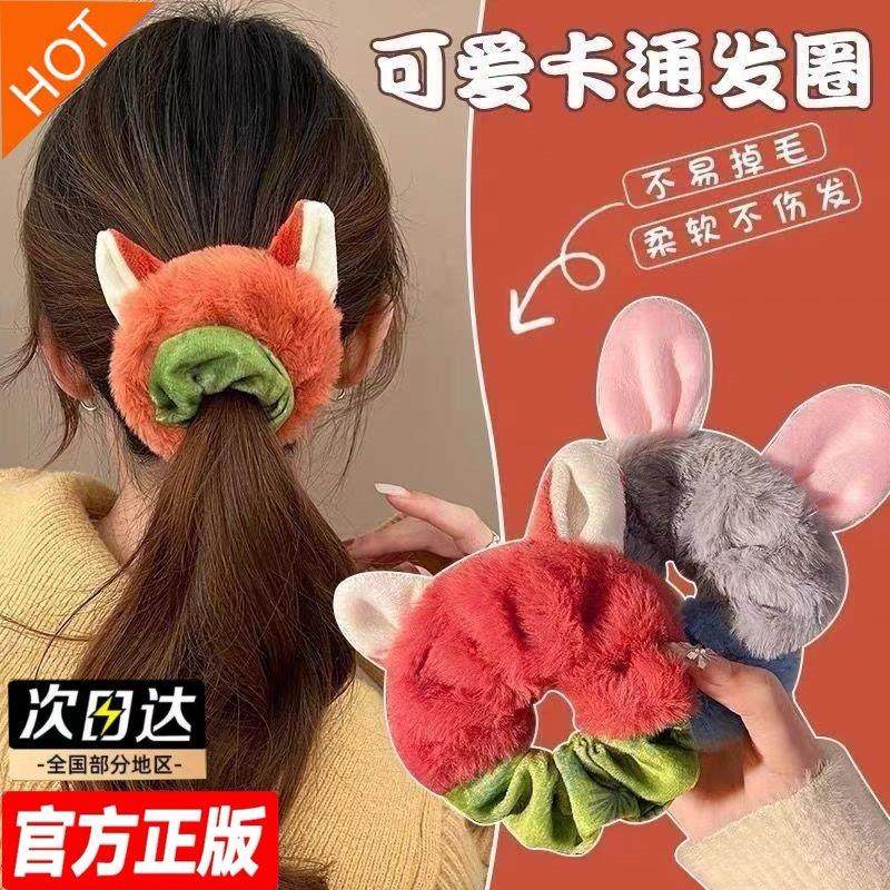 疯狂动物城朱迪尼克2025秋冬毛绒发圈头绳同款发绳皮筋大肠圈发饰,饰品/流行首饰/时尚饰品新,发饰,淘宝优惠券,粉丝福利购,淘宝优惠卷