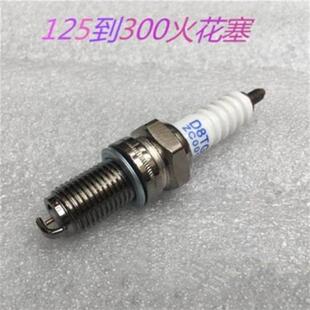 宗申福田五星三轮车摩托车配件 火花塞125/150/200/250火花帽