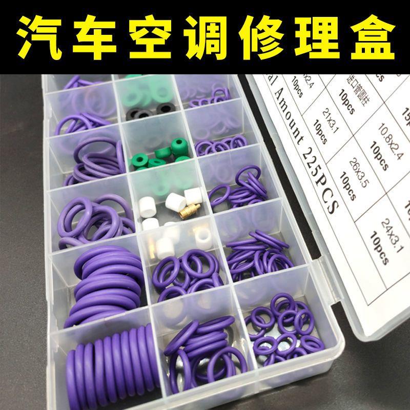 加厚款汽车空调密封圈管