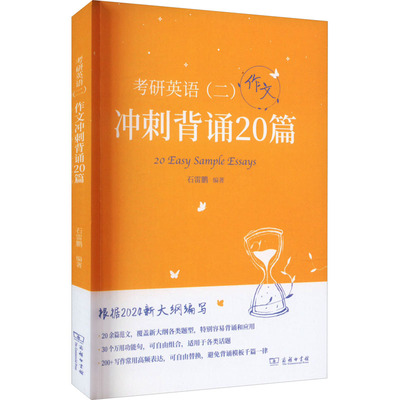 2024考研英语数学大合集